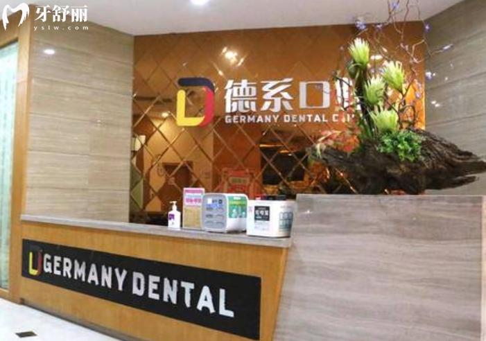 榆林德系口腔连锁2家店地址