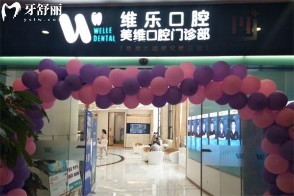 福州维乐 (3).jpg