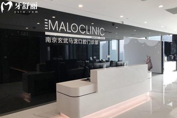 南京牙科医院收费清单