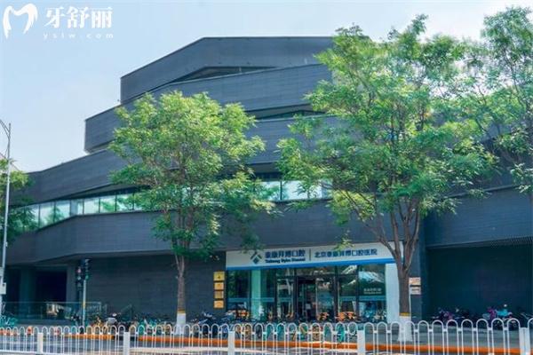 北京拜博口腔总院1.jpg