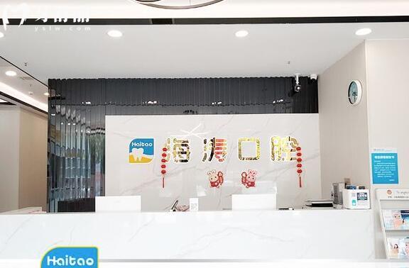 兰州海涛口腔电话+门店地址+营业时间+价格表+医生介绍城关区/西固皆可约