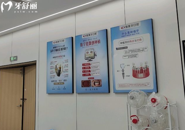 宜春施美尔口腔环境