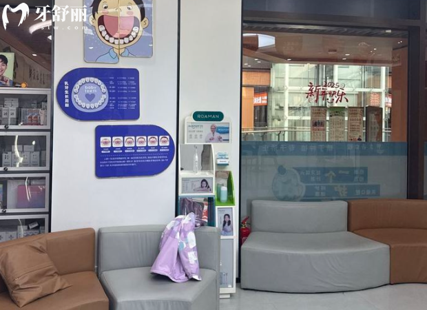 莱阳泉云口腔环境