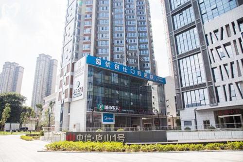 株洲优伢仕口腔价格表