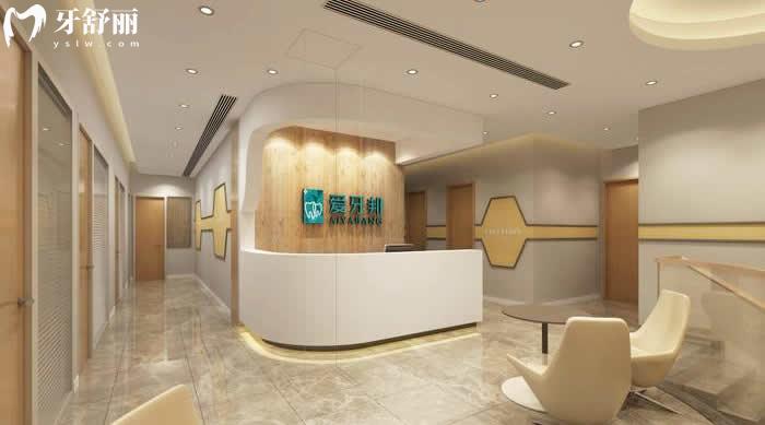 娄底爱牙邦口腔怎么样