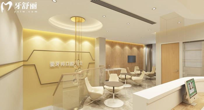 娄底爱牙邦口腔价格表