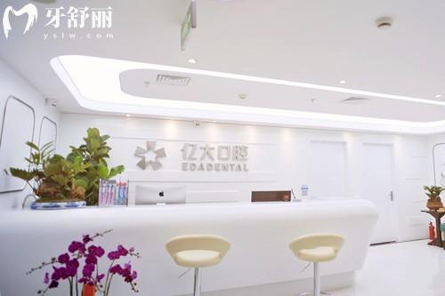 上海亿大口腔医院好不好？综合类牙科擅长种牙矫正/分享简介、医生、地址等