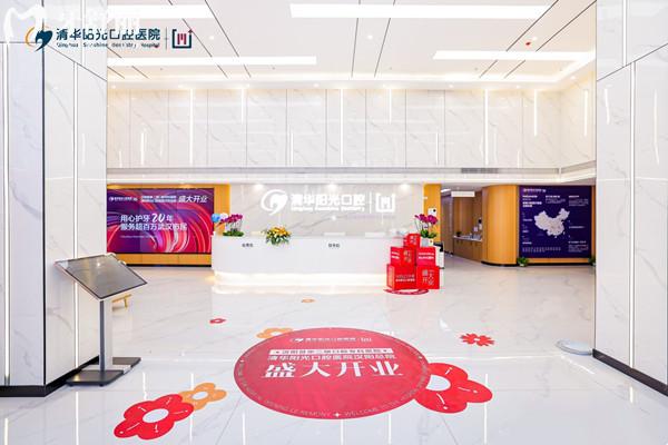 武汉清华阳光口腔收费价格表