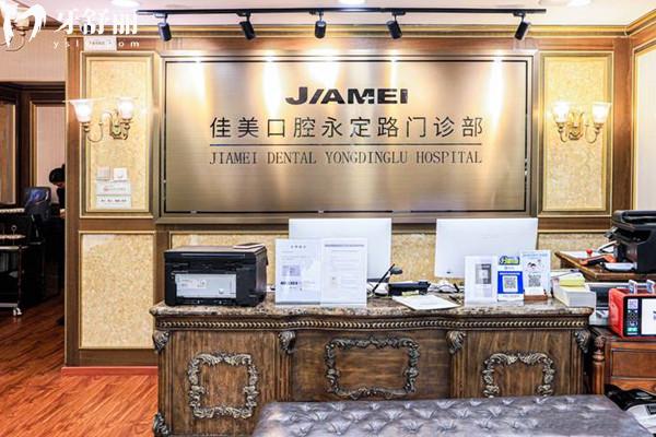 北京十大正规牙科医院排行榜名单