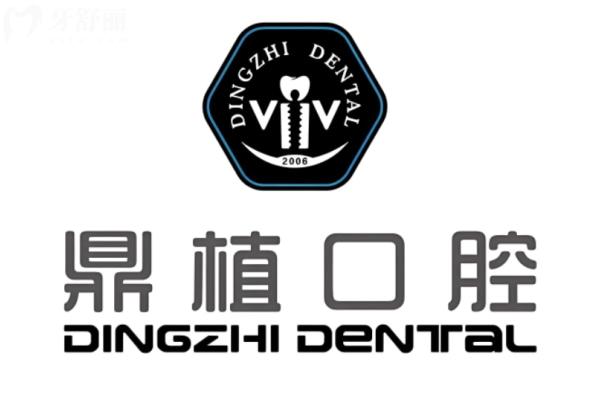 广州鼎植和牙德堡口腔哪家做种植牙好