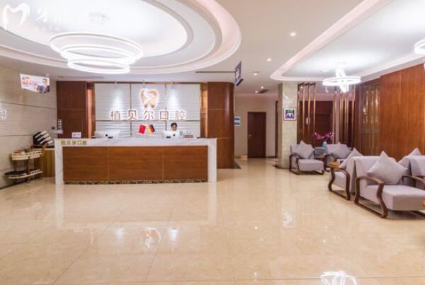 郴州植贝尔口腔地址在北湖区和桂阳/宜章县一城6院电话号码+营业时间+医生口碑速查