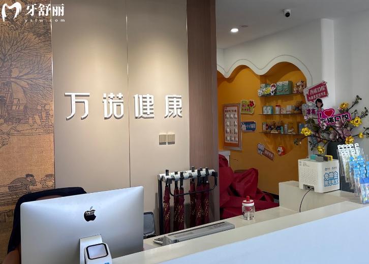 呼和浩特万诺口腔1.jpg