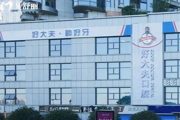 长沙好大夫口腔收费价格表