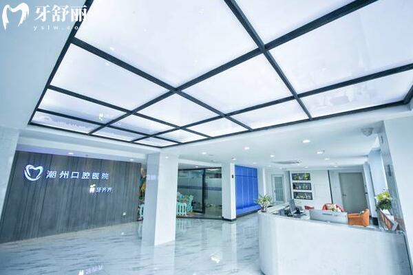 潮州极至口腔医院怎么样?医生实力和口碑都不错~还有联系方式+收费表可参考