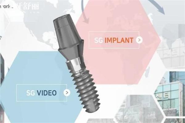 韩国SG种植牙.jpg
