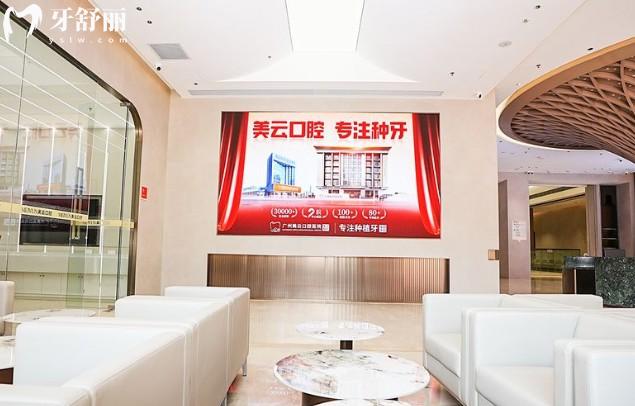 广州天河美云口腔医院环境