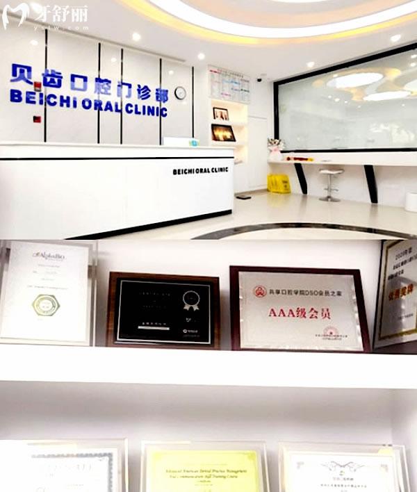 上饶鄱阳贝齿口腔怎么样