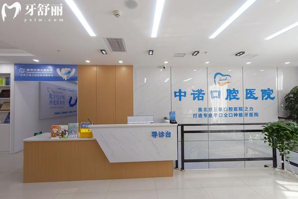 衡阳中诺口腔医院种植牙技术怎么样？