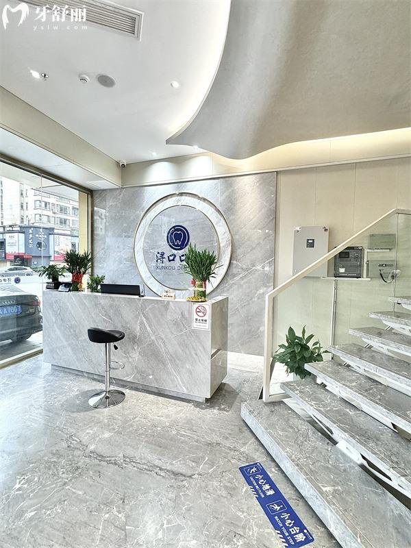 九江浔口口腔是正规医院吗