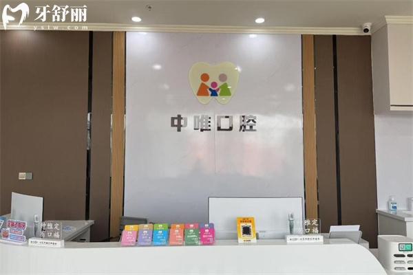 呼和浩特市中唯口腔医院5.jpg