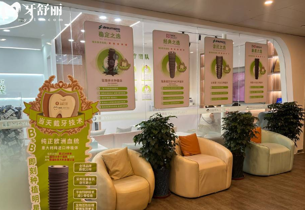 上海翊嘉口腔环境