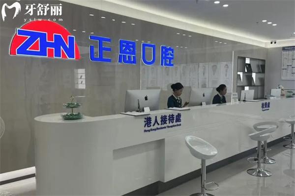 深圳正恩向西口腔门诊1.jpg