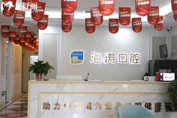 兰州海涛口腔医院种植牙多少钱？