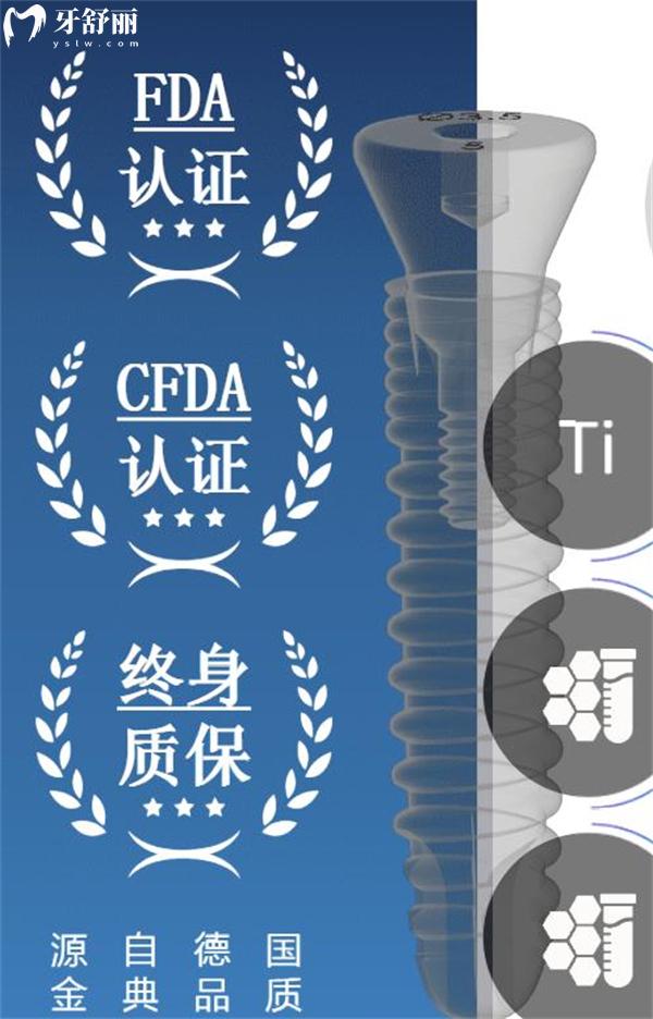 德国zuga种植体怎么样