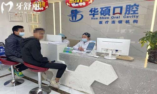 武汉华硕口腔前台