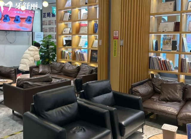 简阳牙米口腔等候区