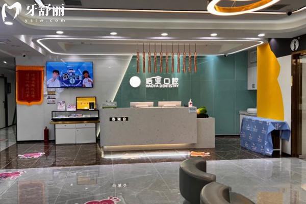 兰州皓亚口腔收费价格表