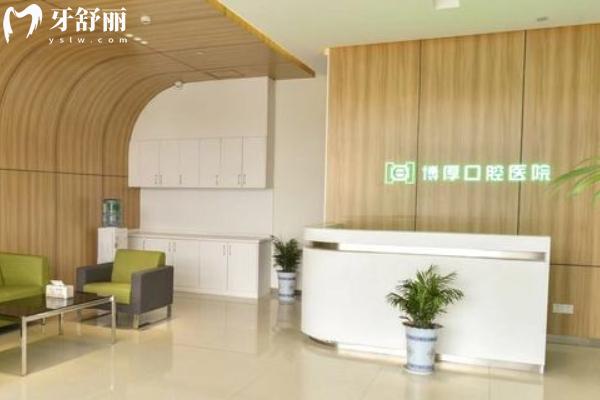 如东博厚口腔前台