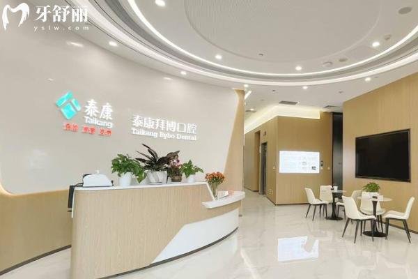 舟山拜博口腔收费价目表更新