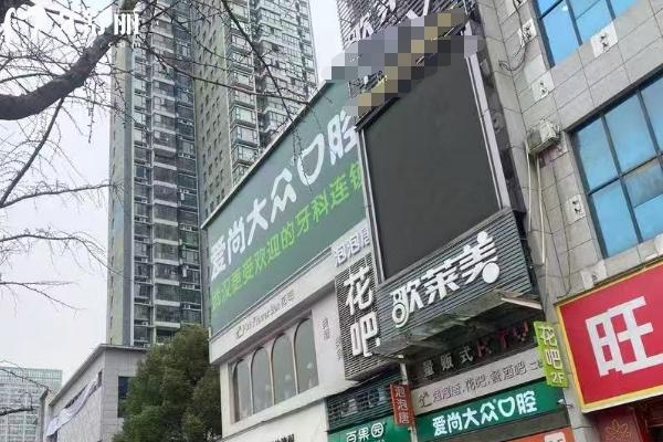 襄阳大众口腔营业时间08:00-18:00：地址/医院简介/医生介绍一览