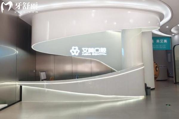 泉州安溪县艾美口腔正规吗