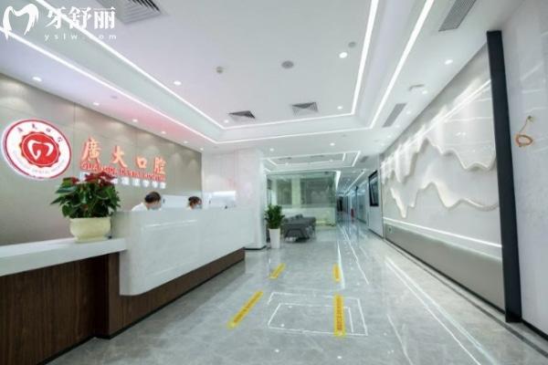 广州广大口腔价格明细大公开