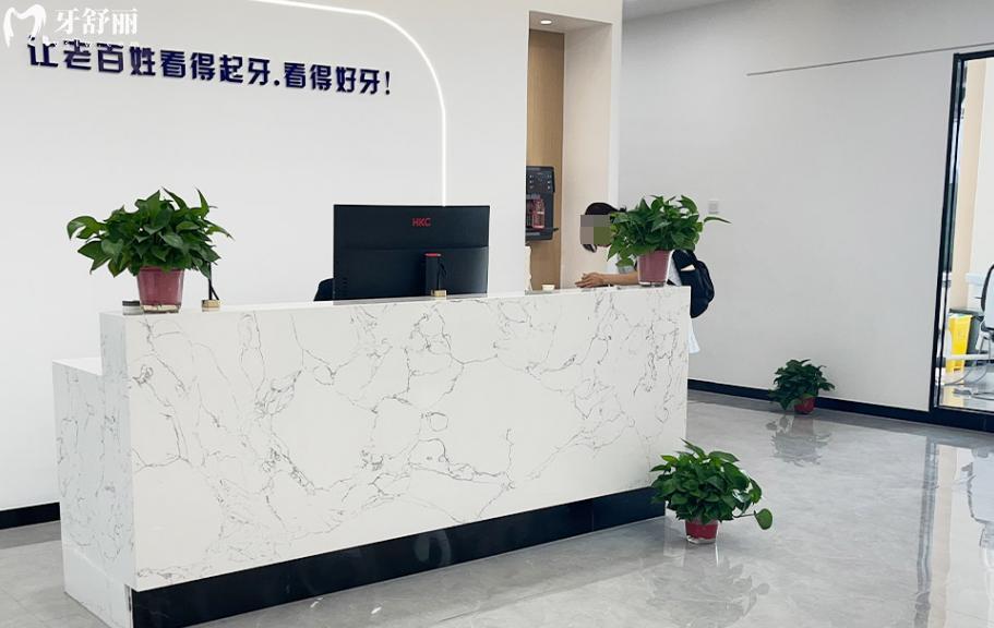 朔州易看牙医院3.jpg
