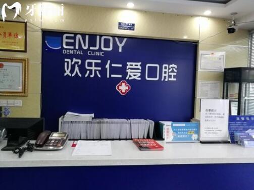 26版沈阳欢乐口腔医院收费标准，种植牙2900元起，矫正8500元起等项目收费详情