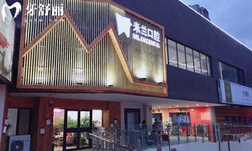 26年新版沈阳米兰口腔价格表，米兰口腔各项目收费标准与特色技术解析