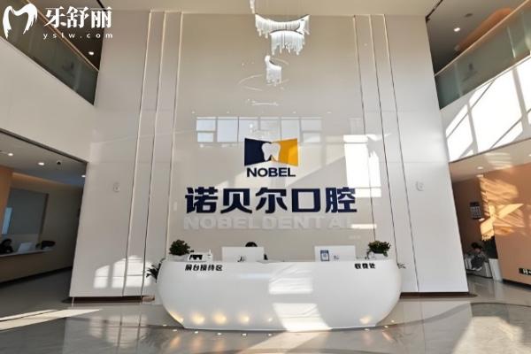 西宁牙科医院哪家好又便宜