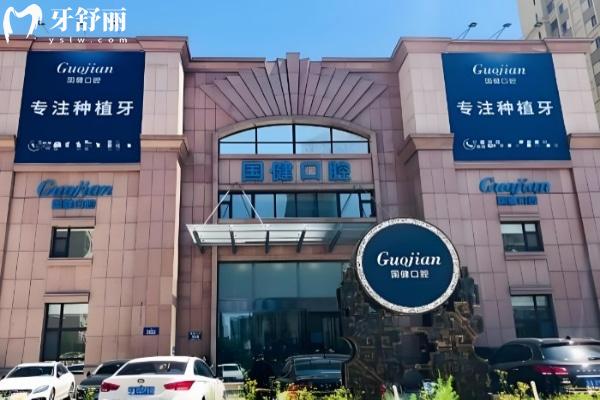 长春牙科医院哪家好