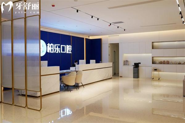 湛江柏乐口腔3.jpg