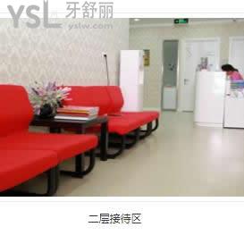 北京普瑞美口腔门诊部怎么样