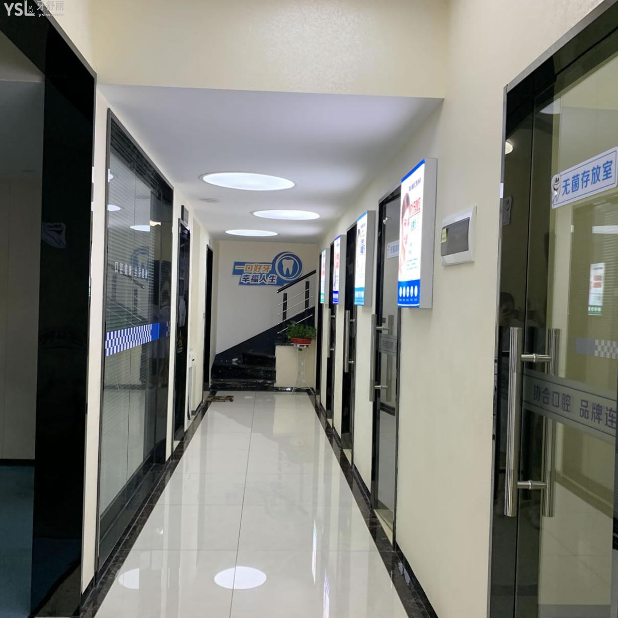 萍乡协和口腔门诊部