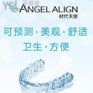 深圳世纪河山口腔时代天使隐形牙齿矫正收费怎么样