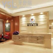 深圳德贝美口腔门诊部怎么样,众多网友真实经历分享