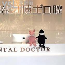 台州市牙博士口腔门诊地址在哪？坐几路车去？