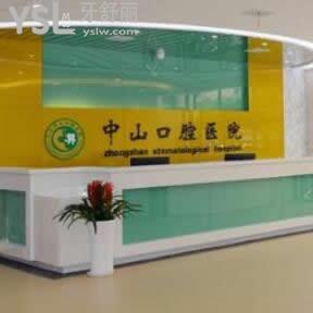 九江中山口腔医院怎么样,价格会坑人吗