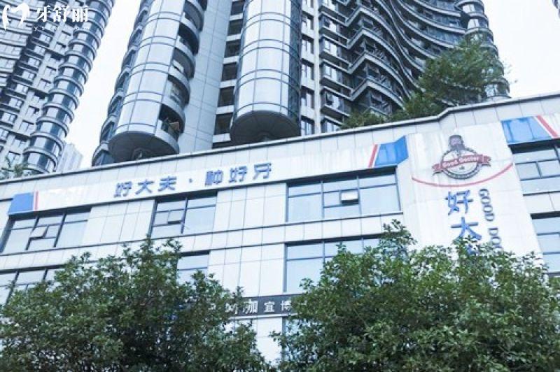 长沙好大夫口腔医院种植牙价格表,韩系牙1280+瑞士牙5280+全口牙3.8w+芙蓉/天心3院可约