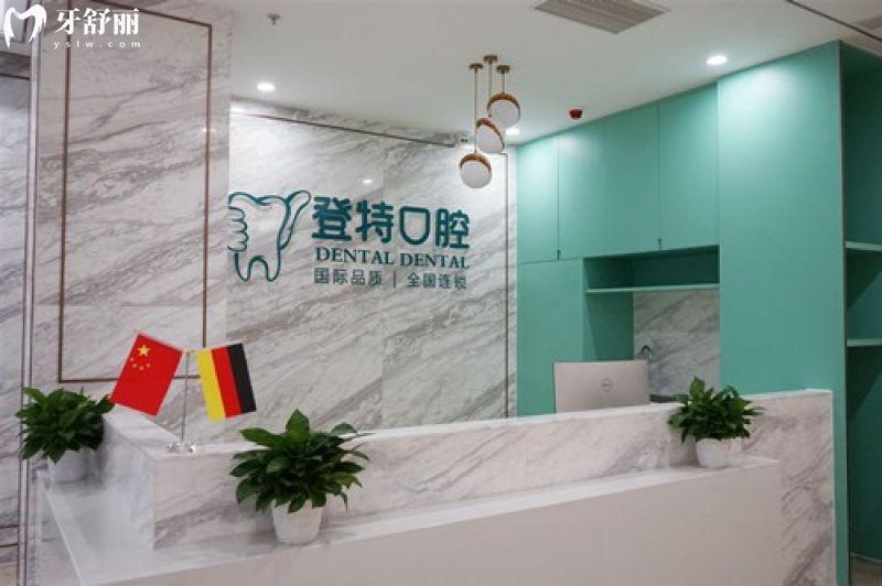 佛山登特口腔种植牙价格表更新：还有矫正、补牙等项目全价位，看牙不花冤枉钱